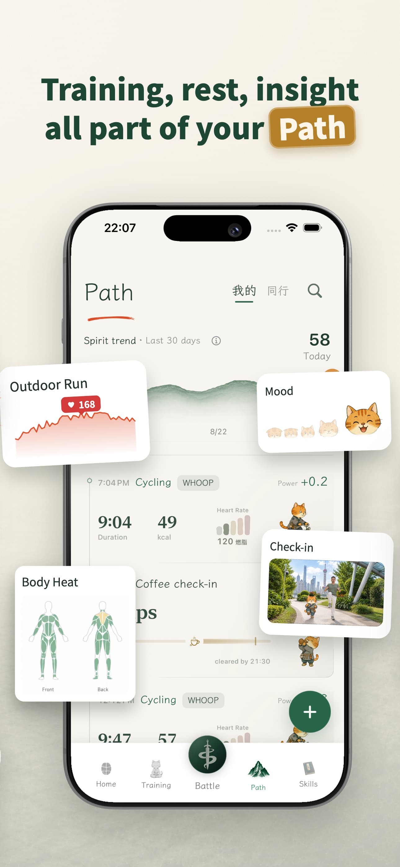 Path