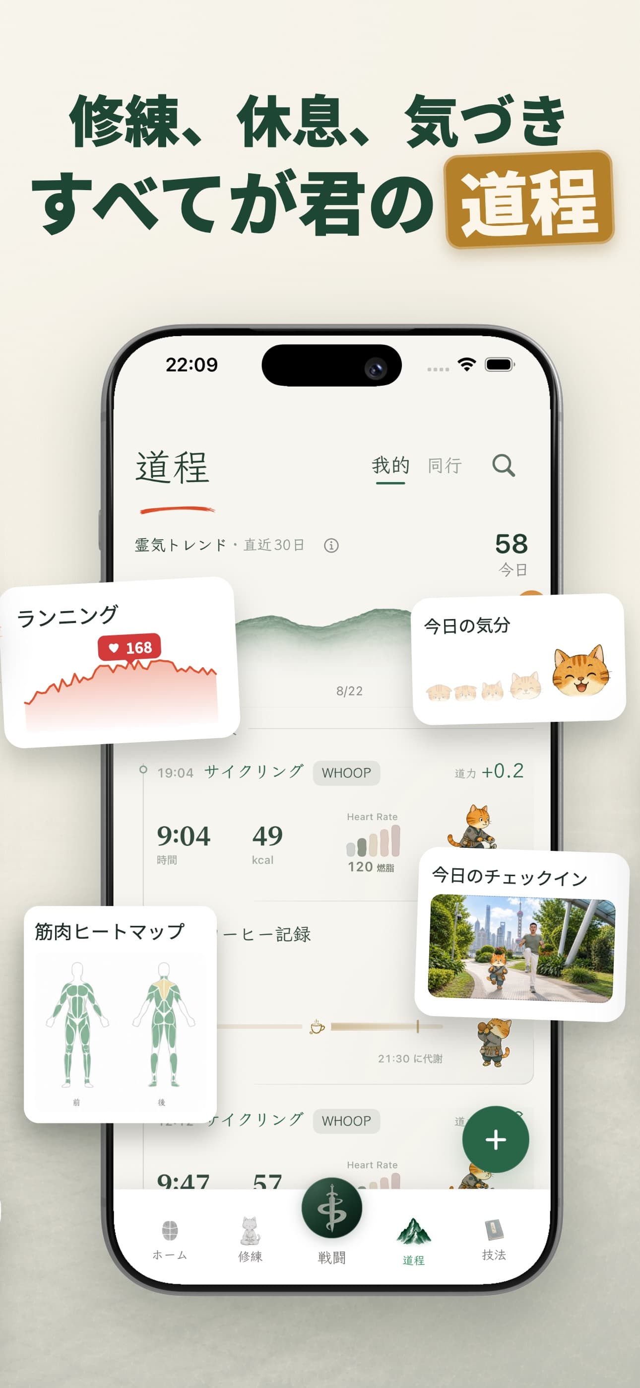 道程