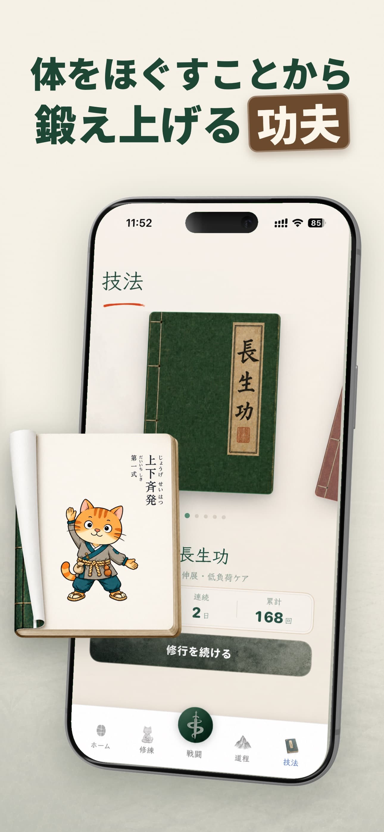 技法